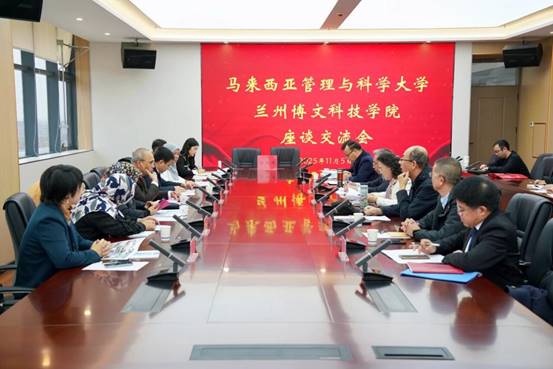 学校与马来西亚管理与科学大学举行交流座谈会并签署合作备忘录